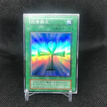 Amazon.co.jp: 遊 戯 王 死者蘇生 圧着ミス パック閉じ跡エラーカード